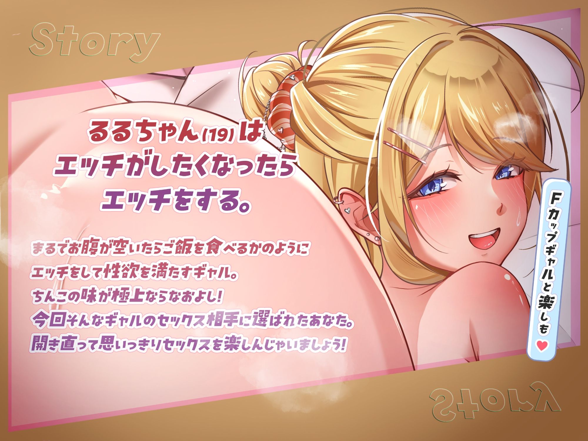 ギャルノリえっち〜したい時はするのが一番に決まってんじゃん〜 サンプル2ページ目