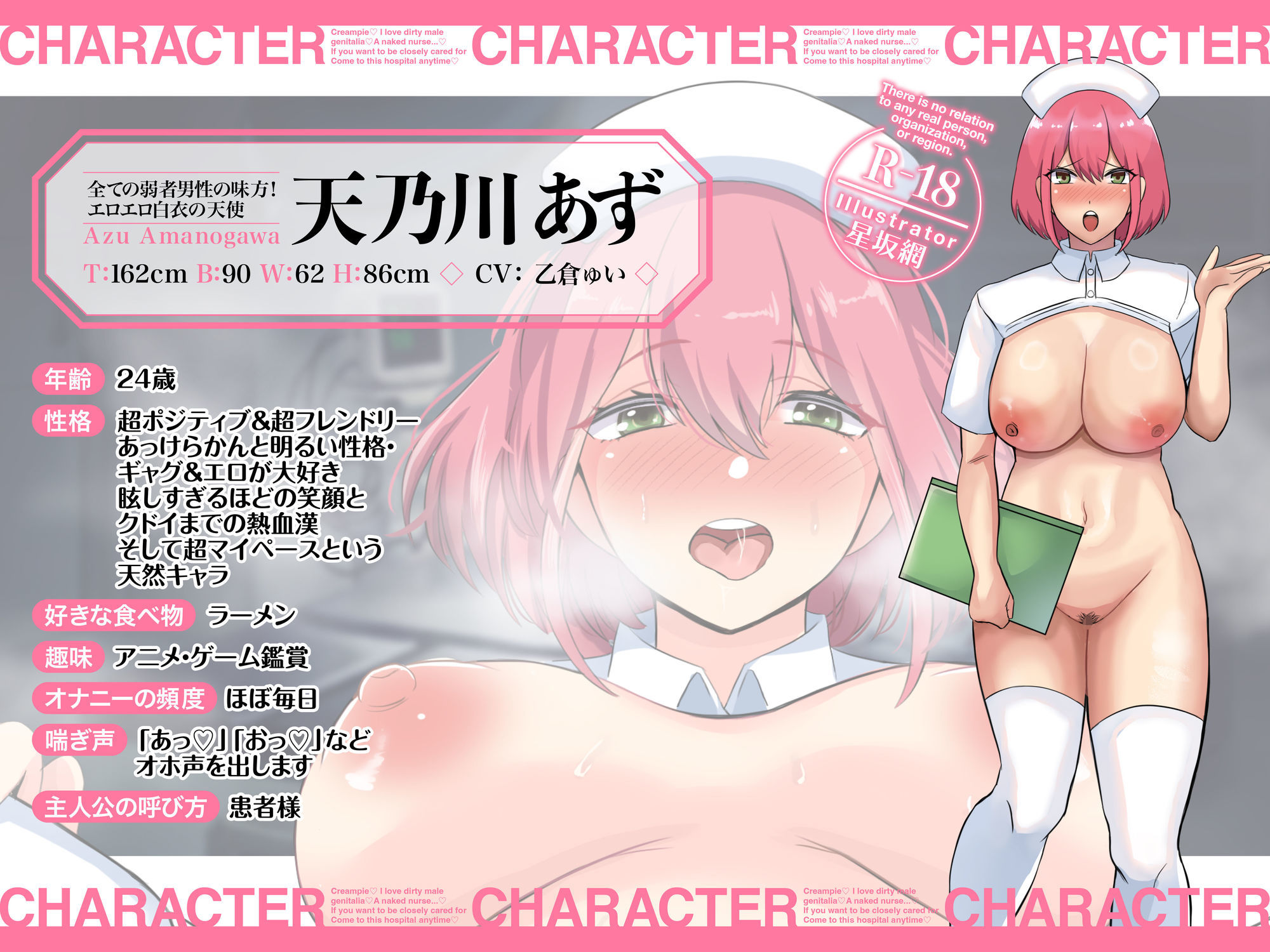 「臭臭チンポだ〜いすき」お下品イグイグが止まらない【オホ声ED治療】全裸ナースさんの全裸イチャラブ介護SEX ASMR【KU100】 サンプル1ページ目