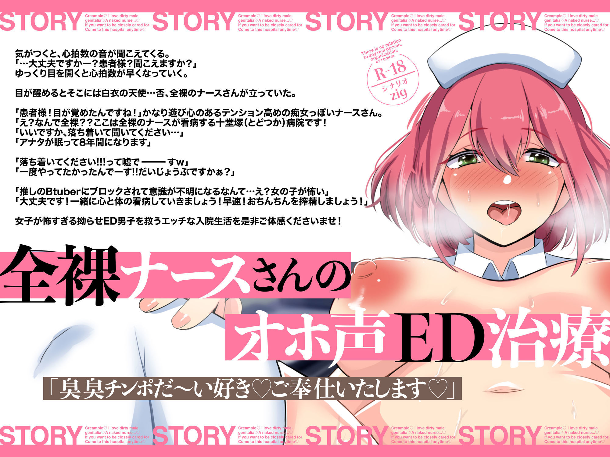 「臭臭チンポだ〜いすき」お下品イグイグが止まらない【オホ声ED治療】全裸ナースさんの全裸イチャラブ介護SEX ASMR【KU100】 サンプル3ページ目