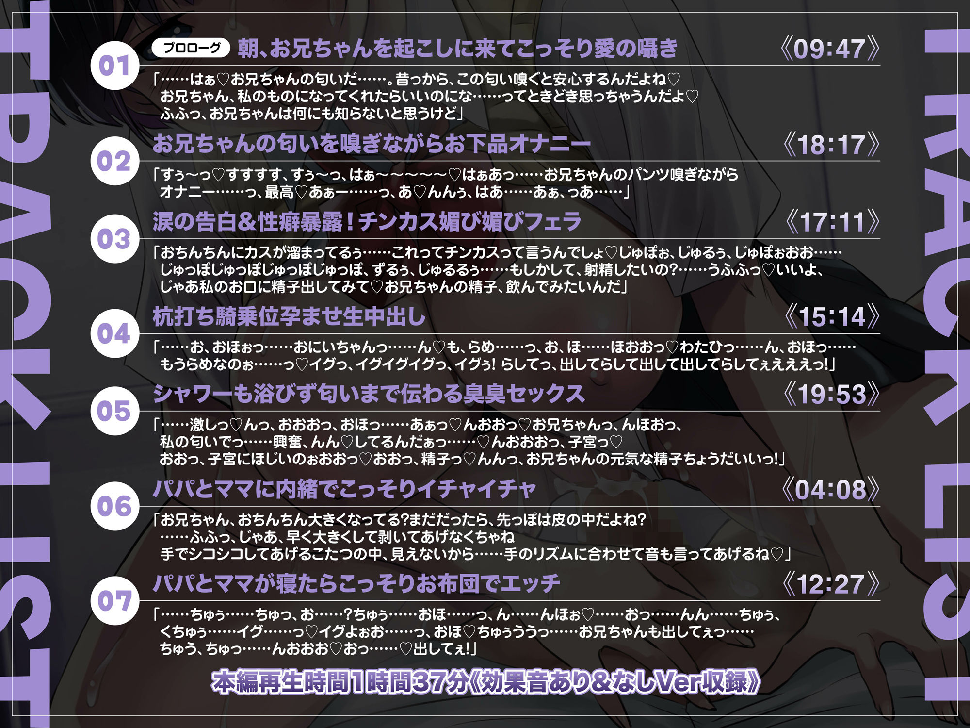 排卵日に子作り懇願おほ声イグイグ妹ASMR Vol.02【KU100】自己肯定感低めボッチ系メンヘラ妹の麻季ちゃんのお話 サンプル4ページ目