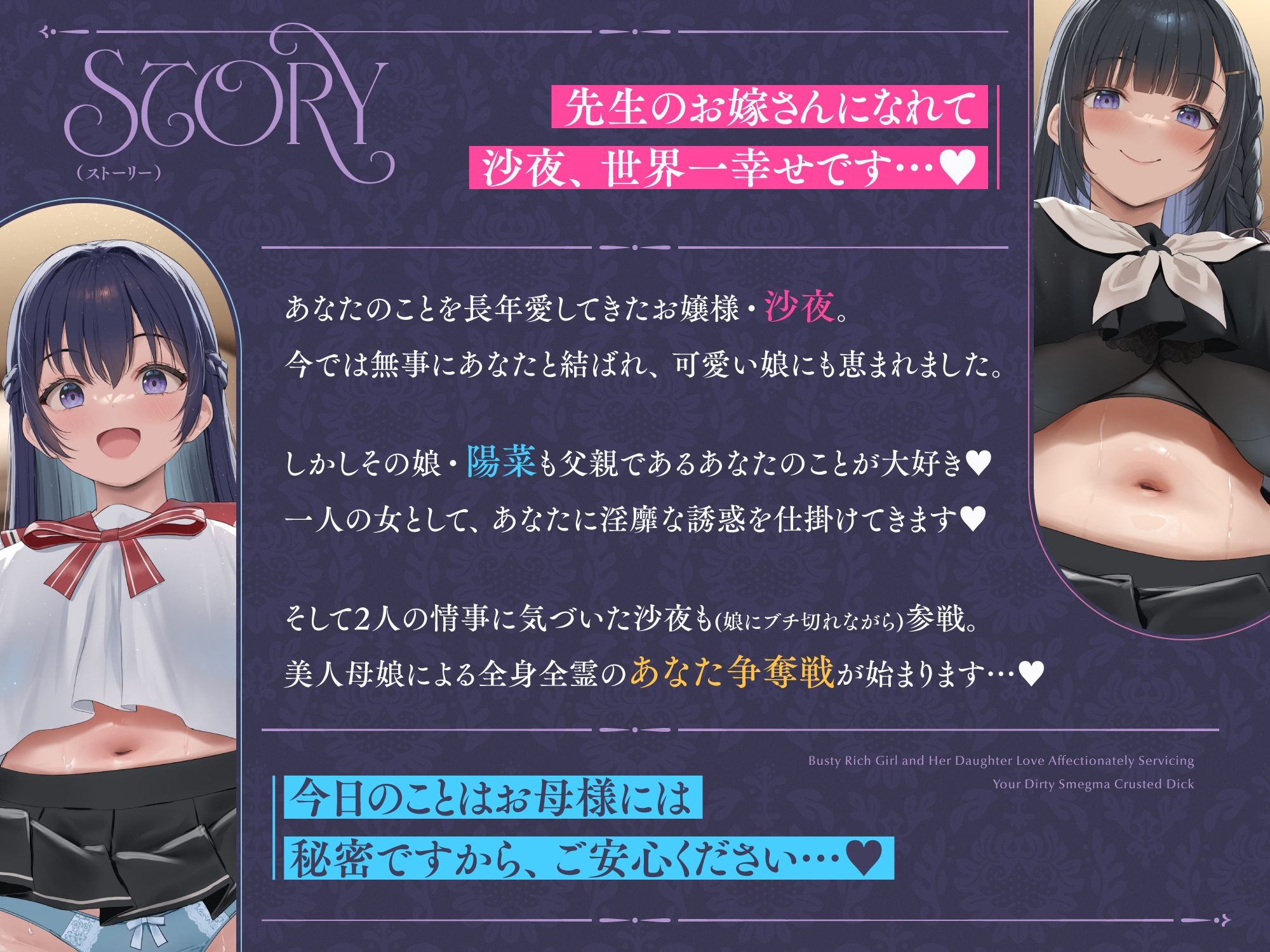 巨乳ドスケベお嬢様とその娘がチンカス汚ちんぽに媚び媚びご奉仕してくれるお話♪【KU100】 サンプル3ページ目