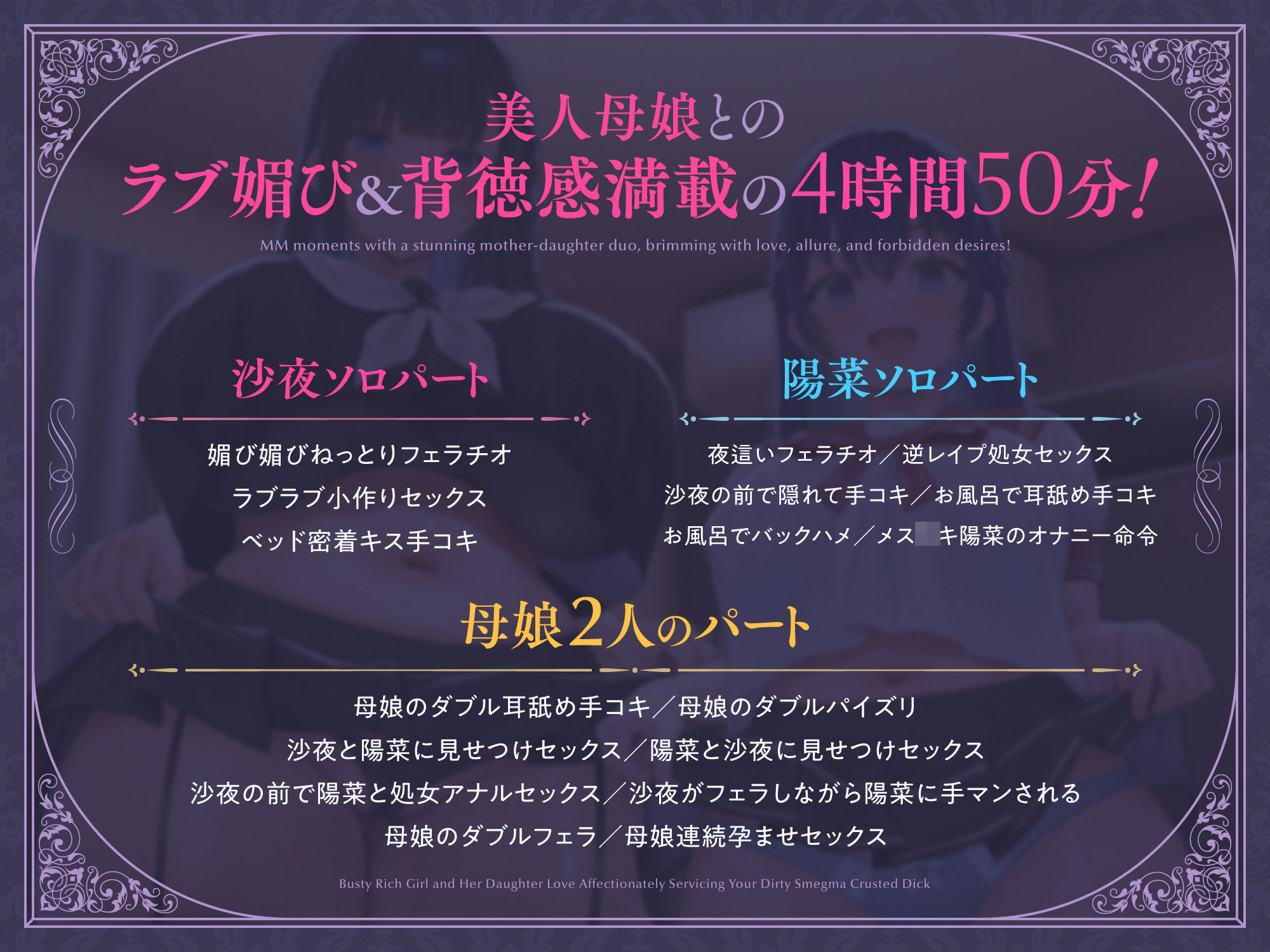 巨乳ドスケベお嬢様とその娘がチンカス汚ちんぽに媚び媚びご奉仕してくれるお話♪【KU100】 サンプル4ページ目