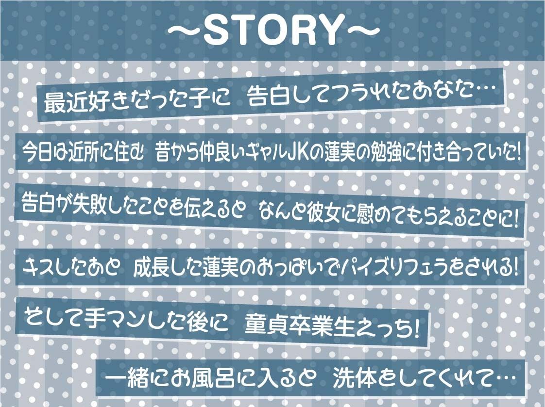 優しいギャルとの密着甘やかし童貞卒業えっち！2〜妊娠懇願甘々セックス〜【フォーリーサウンド】 サンプル3ページ目