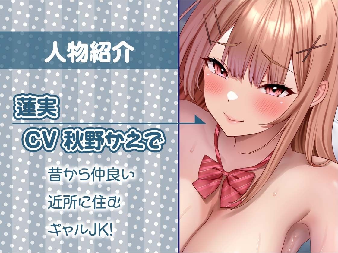 優しいギャルとの密着甘やかし童貞卒業えっち！2〜妊娠懇願甘々セックス〜【フォーリーサウンド】 サンプル5ページ目
