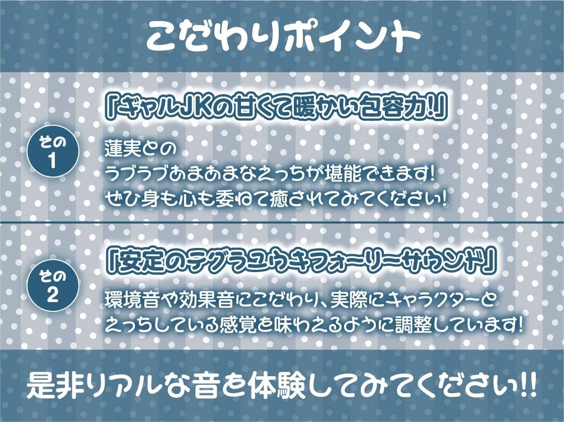 優しいギャルとの密着甘やかし童貞卒業えっち！2〜妊娠懇願甘々セックス〜【フォーリーサウンド】 サンプル7ページ目