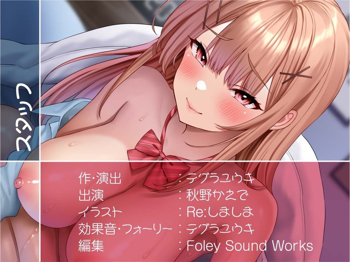 優しいギャルとの密着甘やかし童貞卒業えっち！2〜妊娠懇願甘々セックス〜【フォーリーサウンド】 サンプル8ページ目
