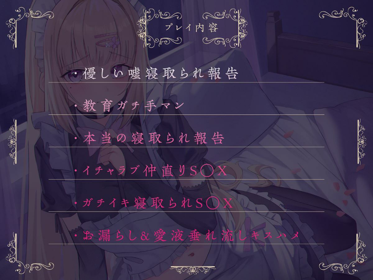 【NTR】あーしのこと、好きでいてくれる？〜性格最悪の父に奪われた僕だけのギャルメイド〜 サンプル3ページ目