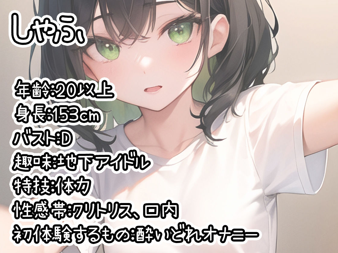 【10本おまとめセット】THE FIRST DE IKU - 初出演作品Vol.6 サンプル2ページ目