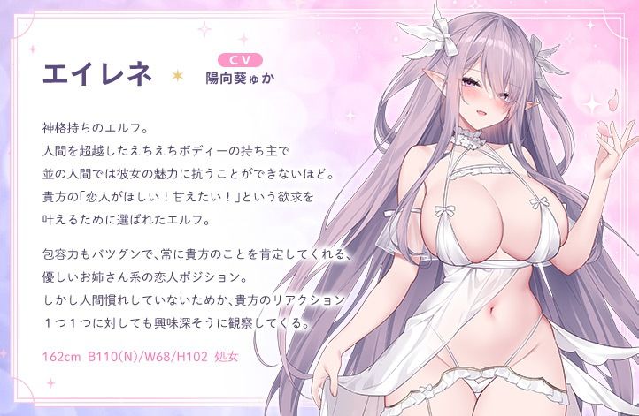 エルフパラダイス〜ようこそ♪身も心も癒やし尽くすムチえちエルフの理想郷へ〜 サンプル2ページ目