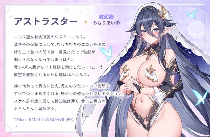 エルフパラダイス〜ようこそ♪身も心も癒やし尽くすムチえちエルフの理想郷へ〜 サンプル3ページ目