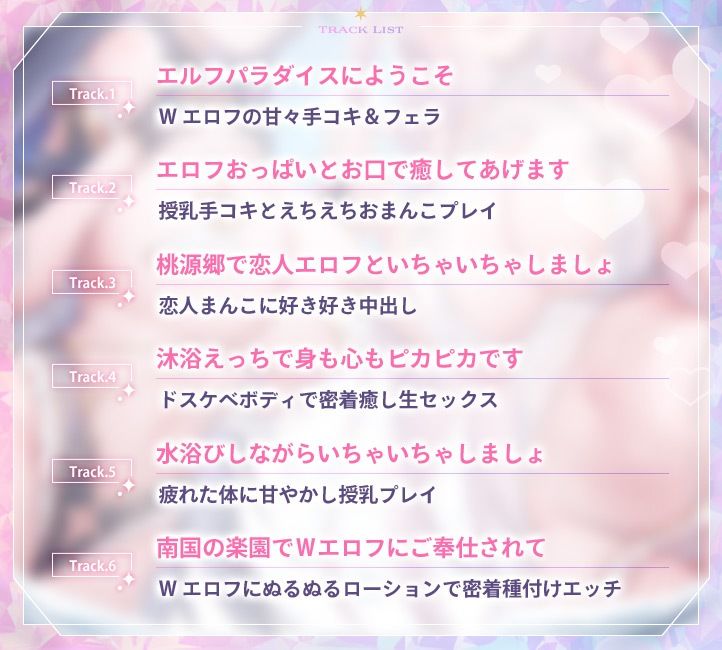 エルフパラダイス〜ようこそ♪身も心も癒やし尽くすムチえちエルフの理想郷へ〜 サンプル4ページ目