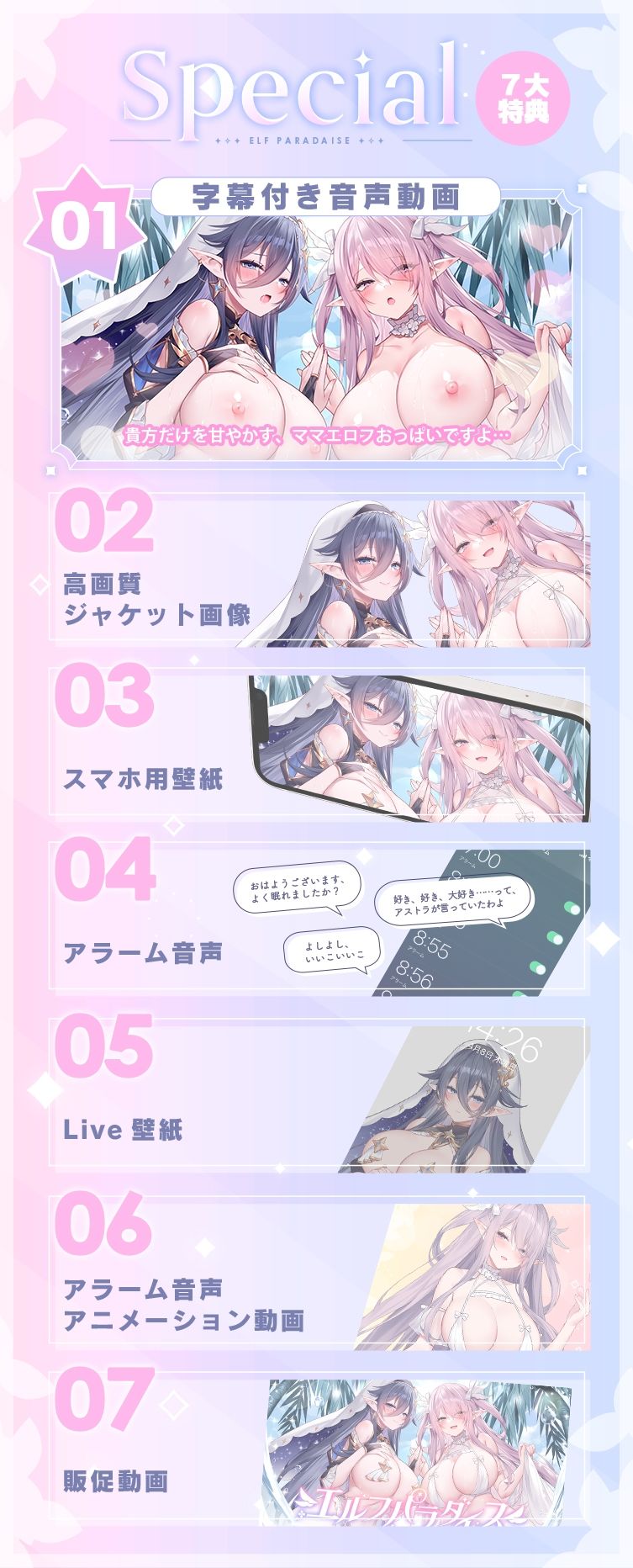 エルフパラダイス〜ようこそ♪身も心も癒やし尽くすムチえちエルフの理想郷へ〜 サンプル6ページ目