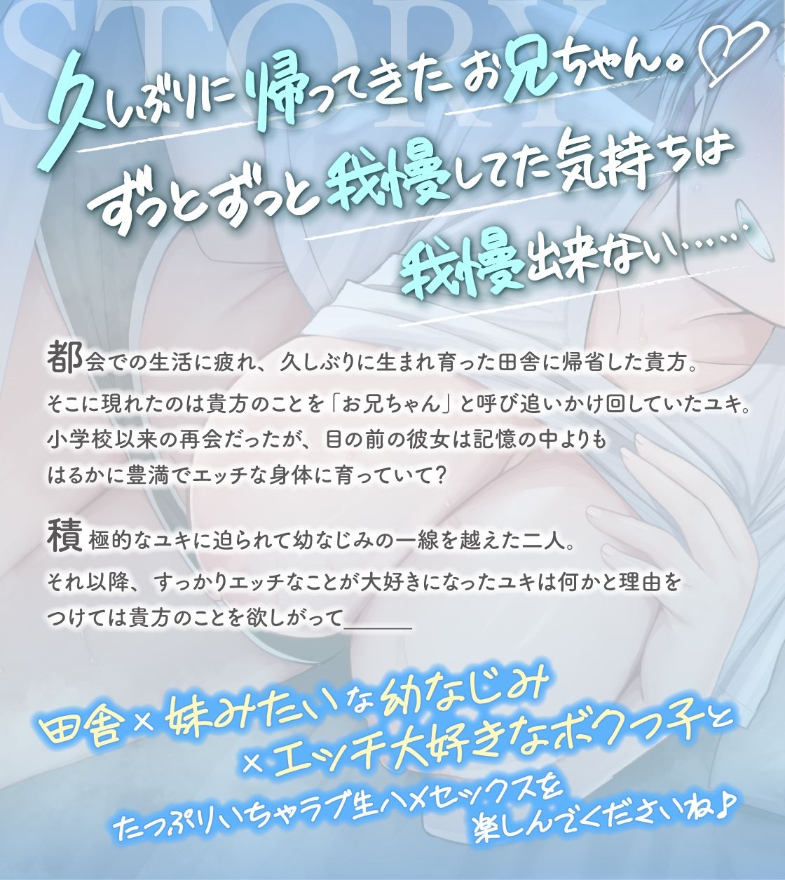 【お兄ちゃん専用おまんこ】ドスケベに成長したボクッ子幼なじみに迫られて田舎汗だく強●甘々生ハメセックスする日々【密着むれむれ×純愛えっち】 サンプル2ページ目