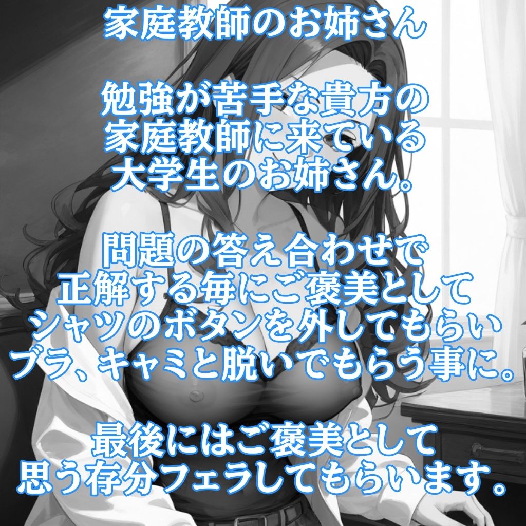 家庭教師の焦らし ご褒美 性授業 サンプル1ページ目