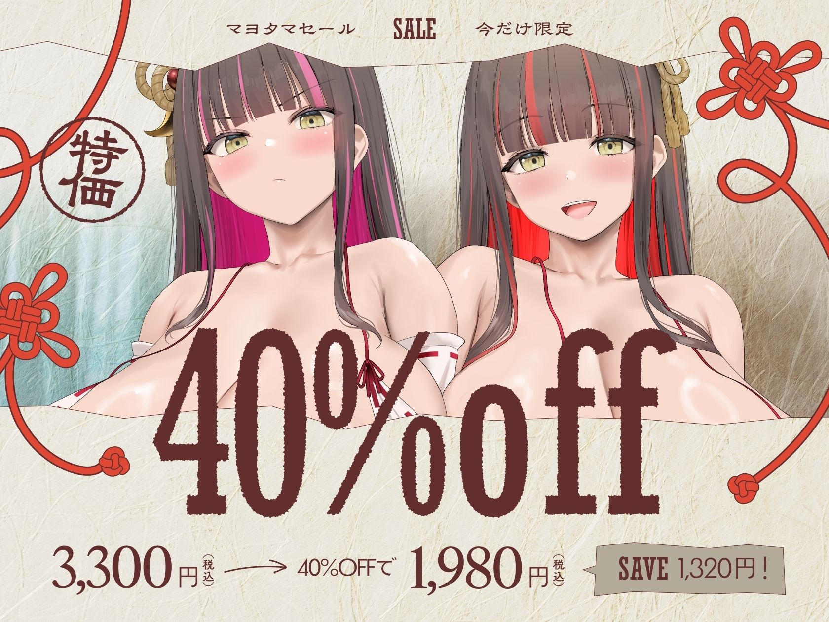 【4時間×W超絶母乳×W巫女ハーレム】〜子作りの湯〜 凄腕狩人のボクと…ドスケベ爆乳双子巫女×2による…母乳たっぷり！孕ませ！おもてなし！子作り温泉の里♪ サンプル1ページ目