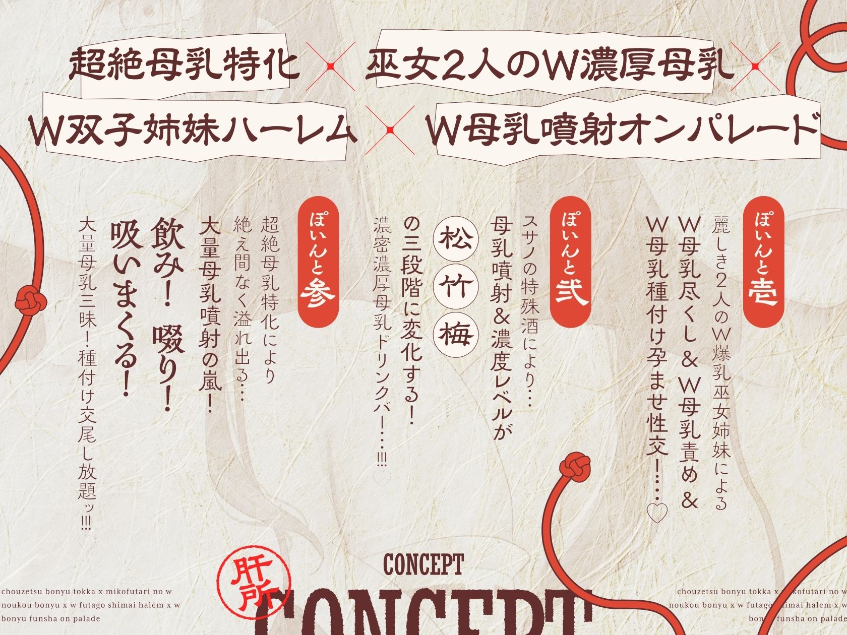 【4時間×W超絶母乳×W巫女ハーレム】〜子作りの湯〜 凄腕狩人のボクと…ドスケベ爆乳双子巫女×2による…母乳たっぷり！孕ませ！おもてなし！子作り温泉の里♪ サンプル5ページ目