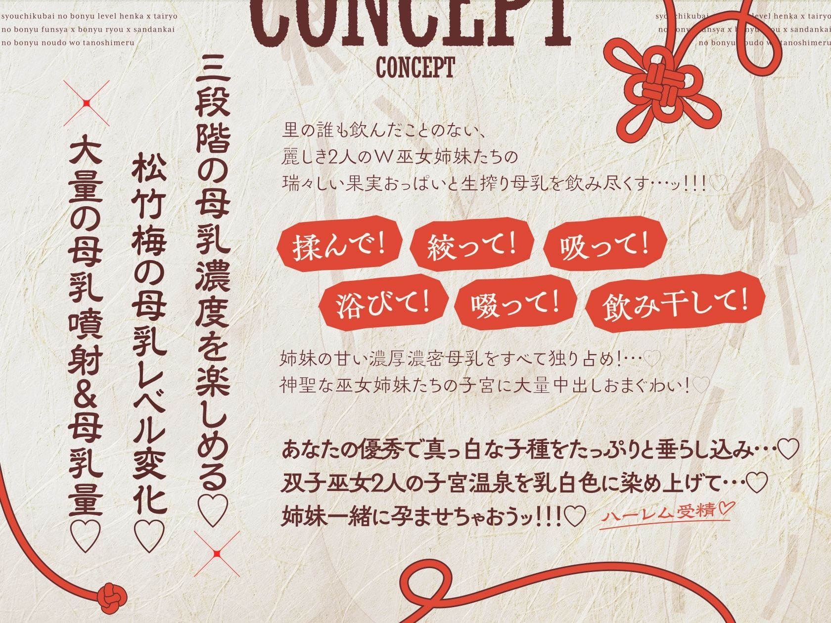 【4時間×W超絶母乳×W巫女ハーレム】〜子作りの湯〜 凄腕狩人のボクと…ドスケベ爆乳双子巫女×2による…母乳たっぷり！孕ませ！おもてなし！子作り温泉の里♪ サンプル6ページ目