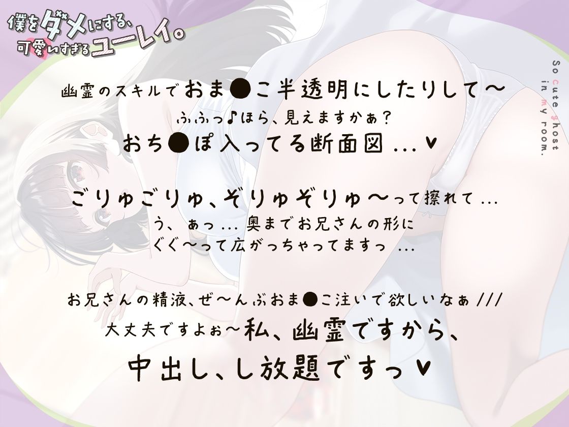 僕をダメにする可愛いすぎるユーレイ サンプル3ページ目