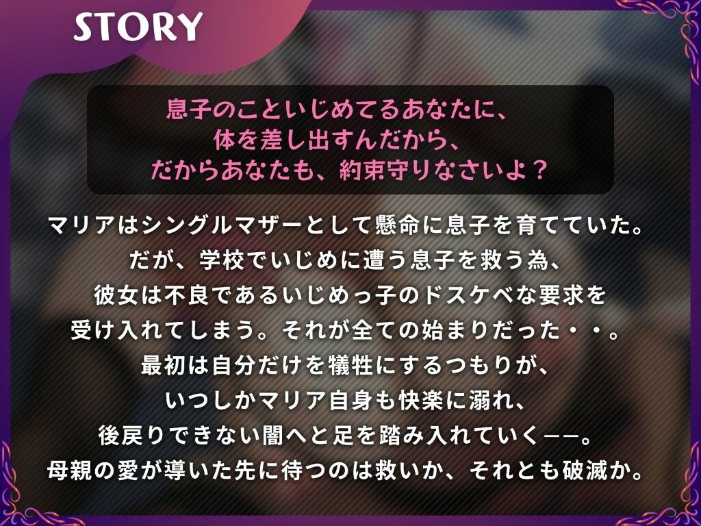【母親NTR】僕のママがいじめっ子の肉オナホになるまで【KU100】 サンプル1ページ目