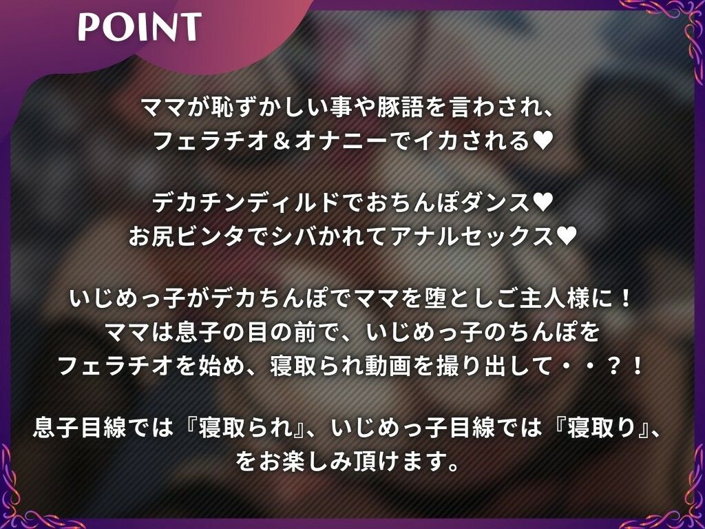 【母親NTR】僕のママがいじめっ子の肉オナホになるまで【KU100】 サンプル3ページ目