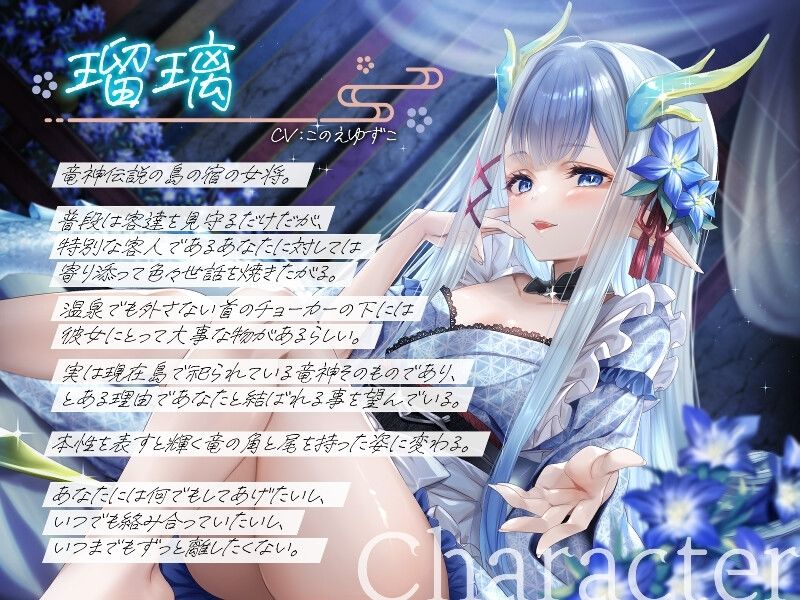 竜洞ノ宿-竜神ロリババア女将に愛され娶られ密着あまとろえっち♪- サンプル1ページ目