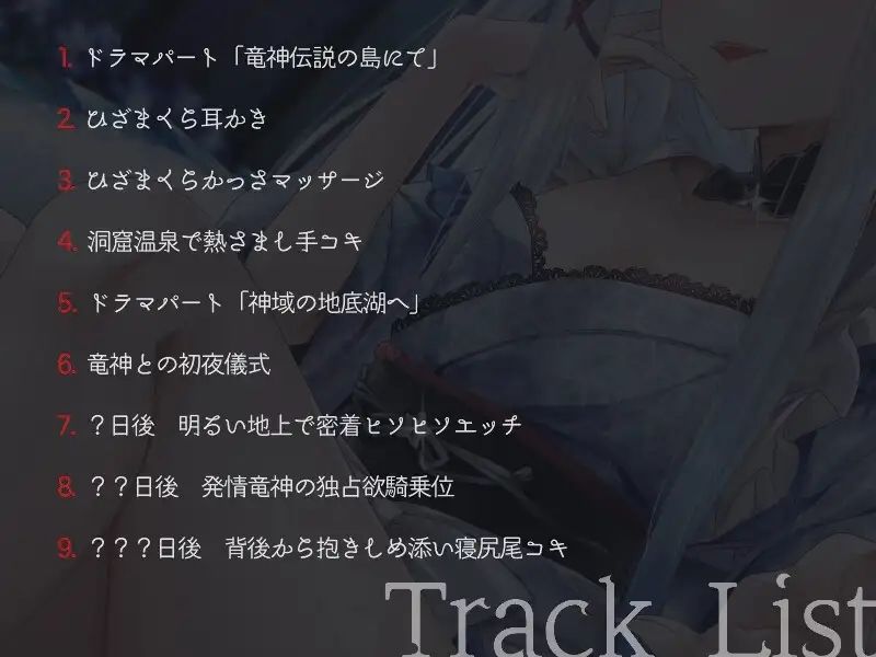 竜洞ノ宿-竜神ロリババア女将に愛され娶られ密着あまとろえっち♪- サンプル2ページ目