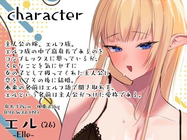 【男性受け】エルフ嫁とダークエルフ嫁に逆レで搾り取られる夜 サンプル2ページ目