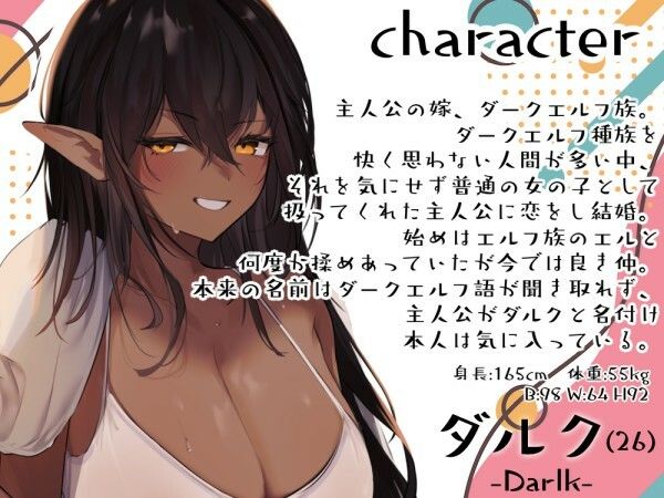 【男性受け】エルフ嫁とダークエルフ嫁に逆レで搾り取られる夜 サンプル3ページ目