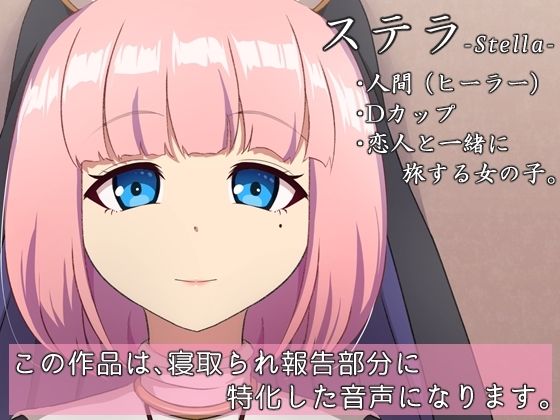 異世界にある本番なしの風俗店で、ヒーラーの彼女が働くことになりました サンプル1ページ目