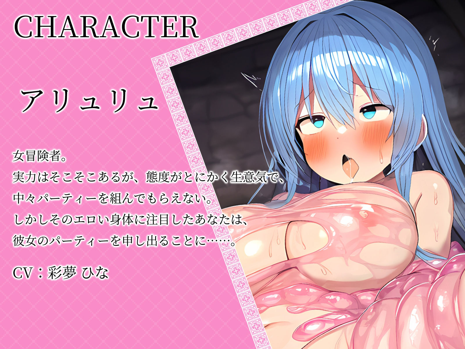 メス◯キ冒険者を俺のスライム魔法でわからせ凌●！ サンプル3ページ目