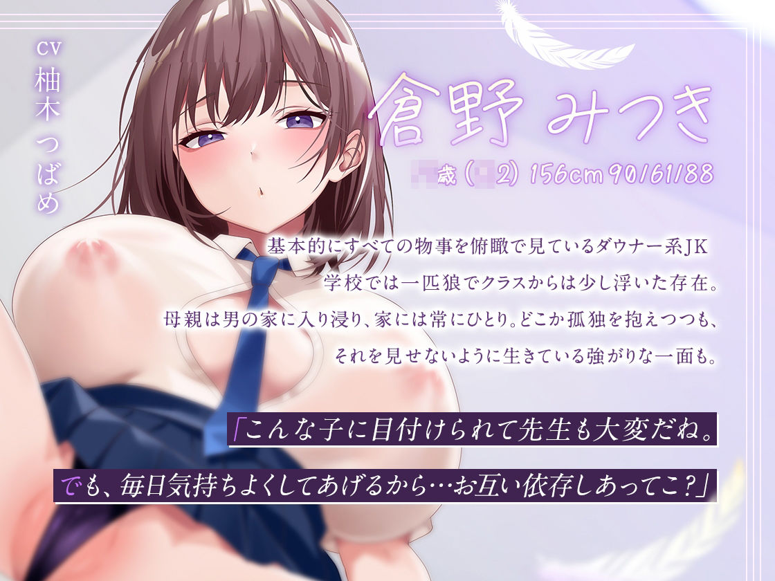 【先生×教え子】豪華5大特典！！共依存 -不登校ダウナー教え子と甘オホ執着セックス- サンプル2ページ目