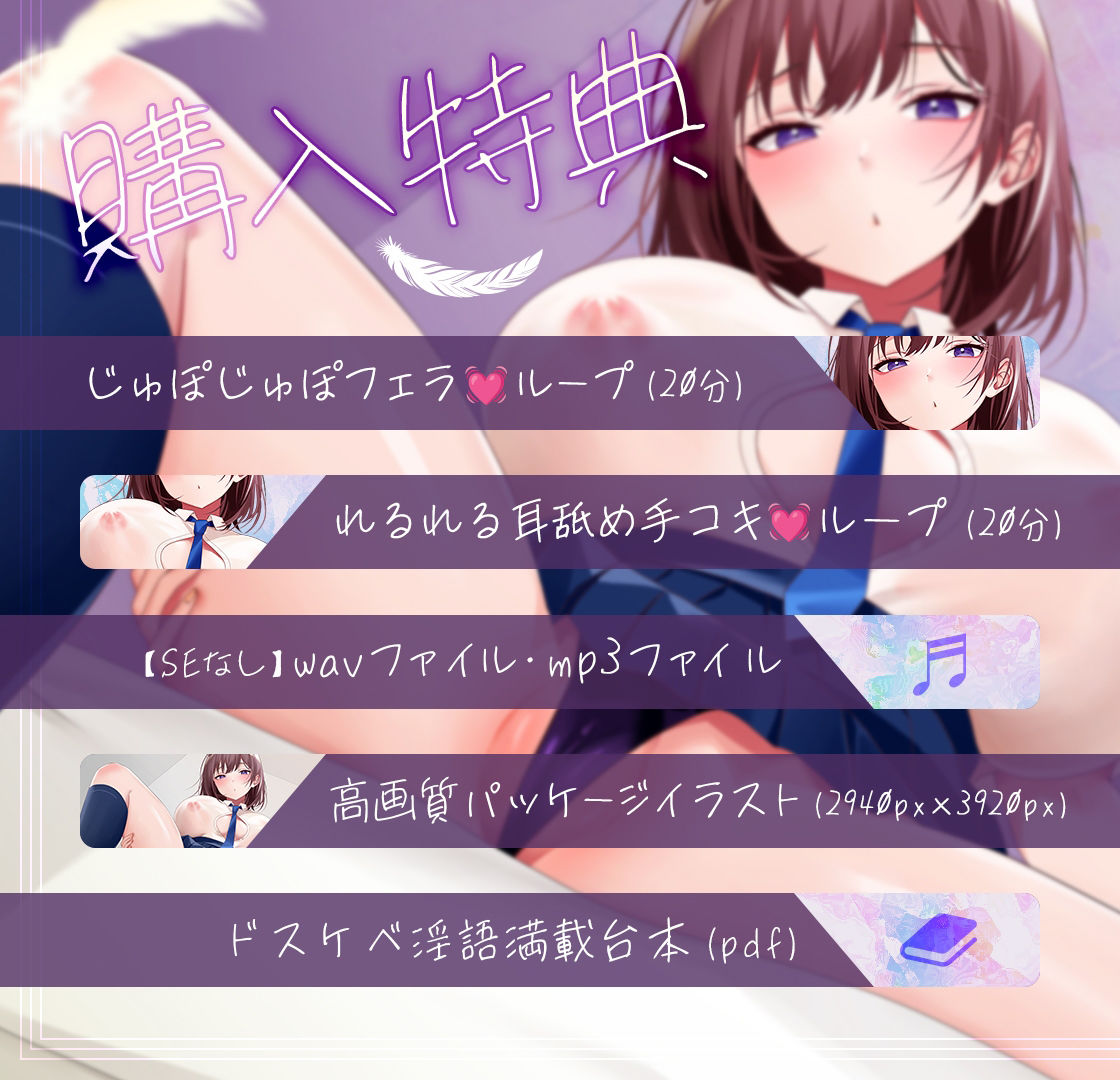 【先生×教え子】豪華5大特典！！共依存 -不登校ダウナー教え子と甘オホ執着セックス- サンプル3ページ目