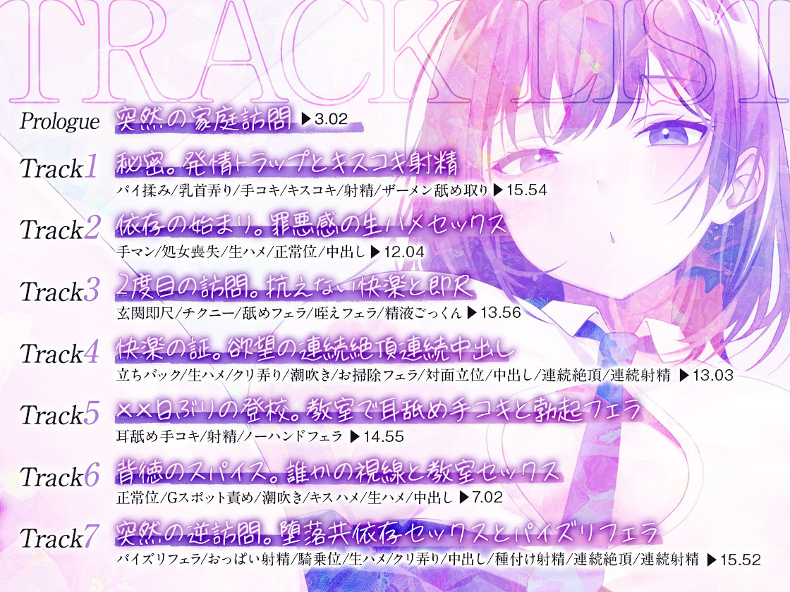 【先生×教え子】豪華5大特典！！共依存 -不登校ダウナー教え子と甘オホ執着セックス- サンプル4ページ目