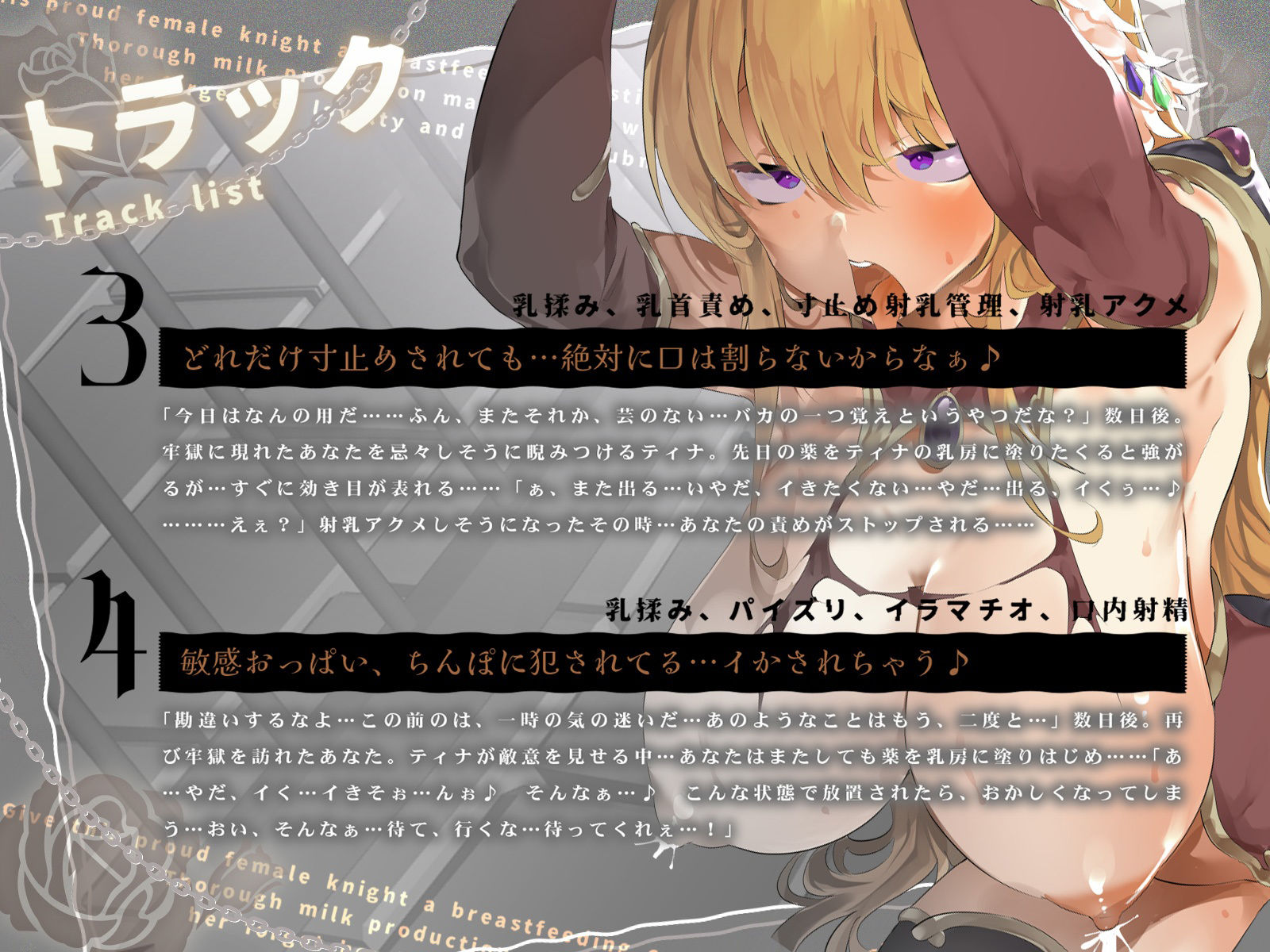 誇り高い女騎士を母乳体質に…徹底的な射乳管理で忠義を忘れ、服従オホイキ！（KU100マイク収録作品） サンプル4ページ目