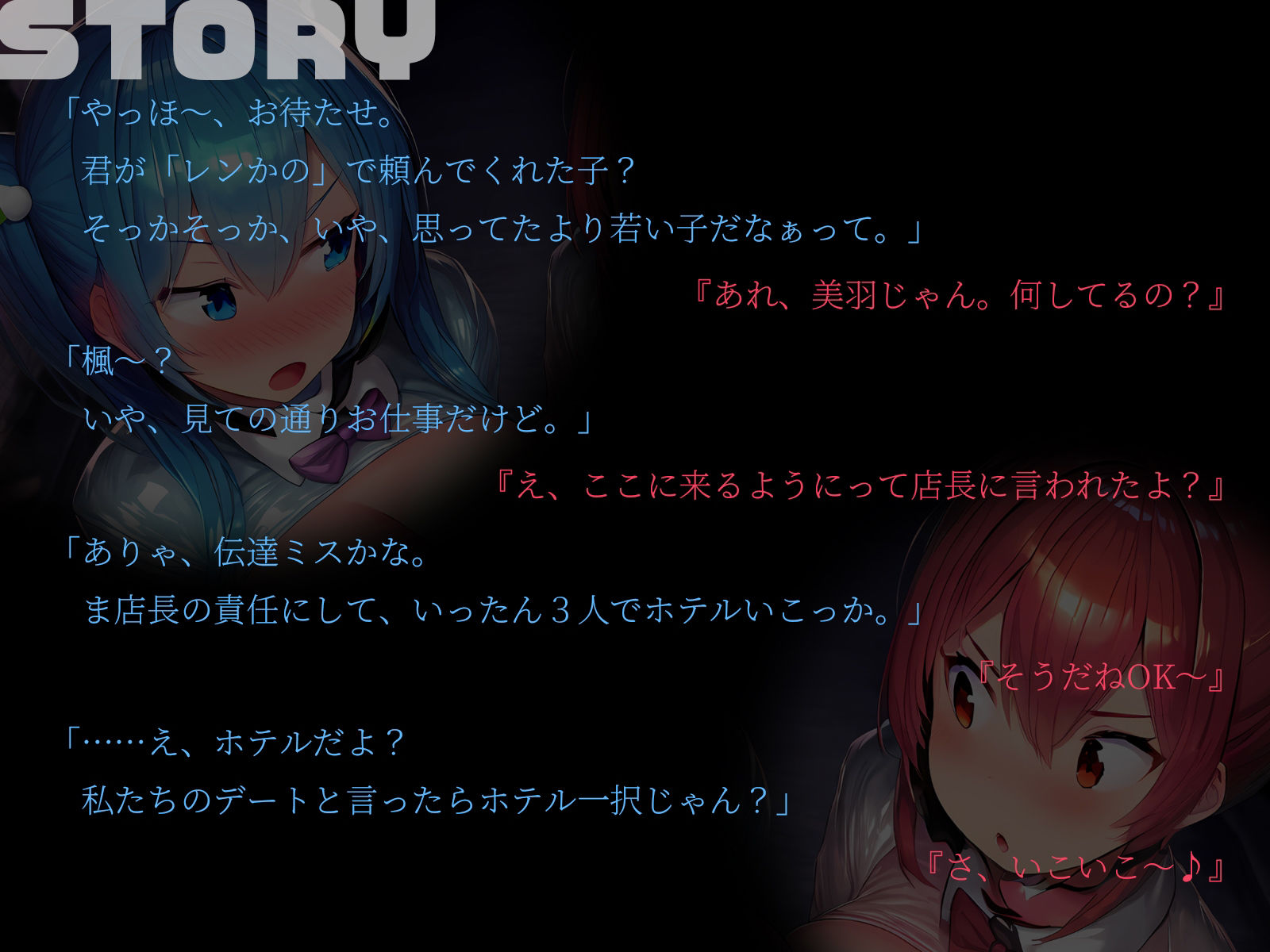【KU100】レンタル彼女かと思ったらデリヘルで……しかもダブルブッキングしちゃいました……。 サンプル2ページ目