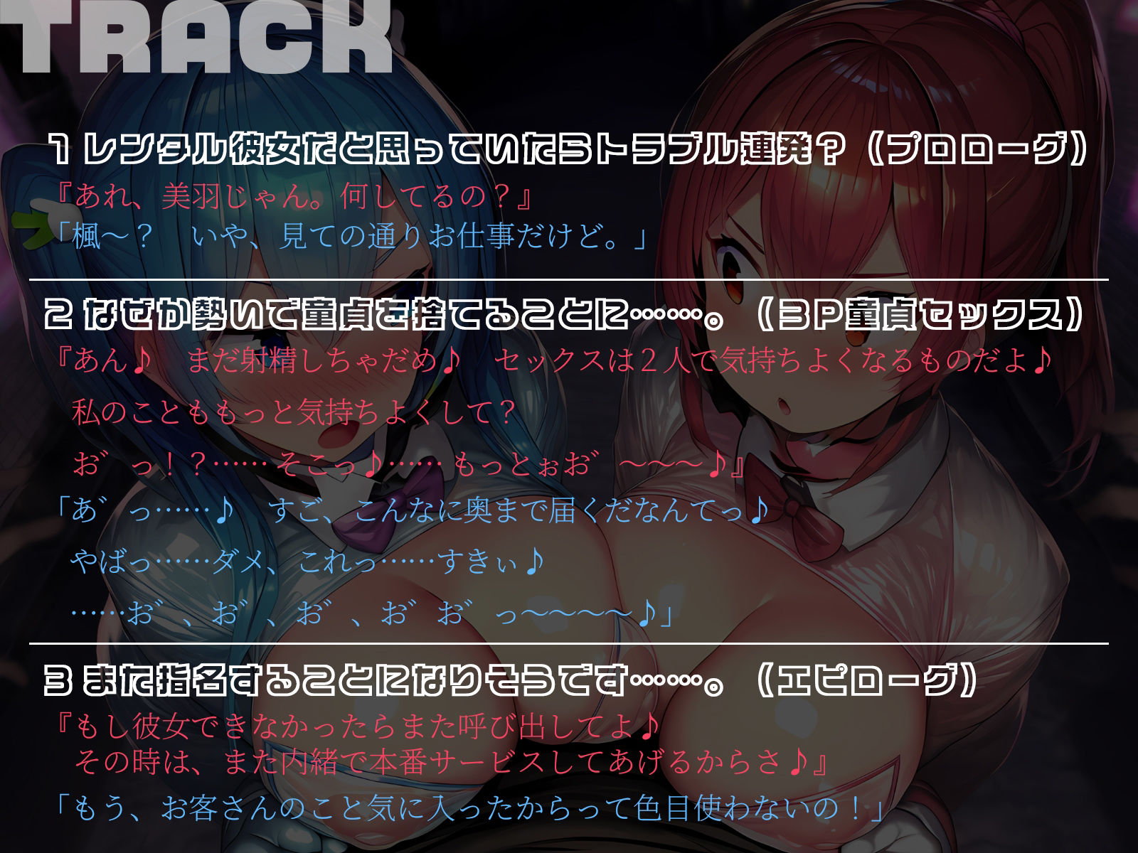 【KU100】レンタル彼女かと思ったらデリヘルで……しかもダブルブッキングしちゃいました……。 サンプル5ページ目
