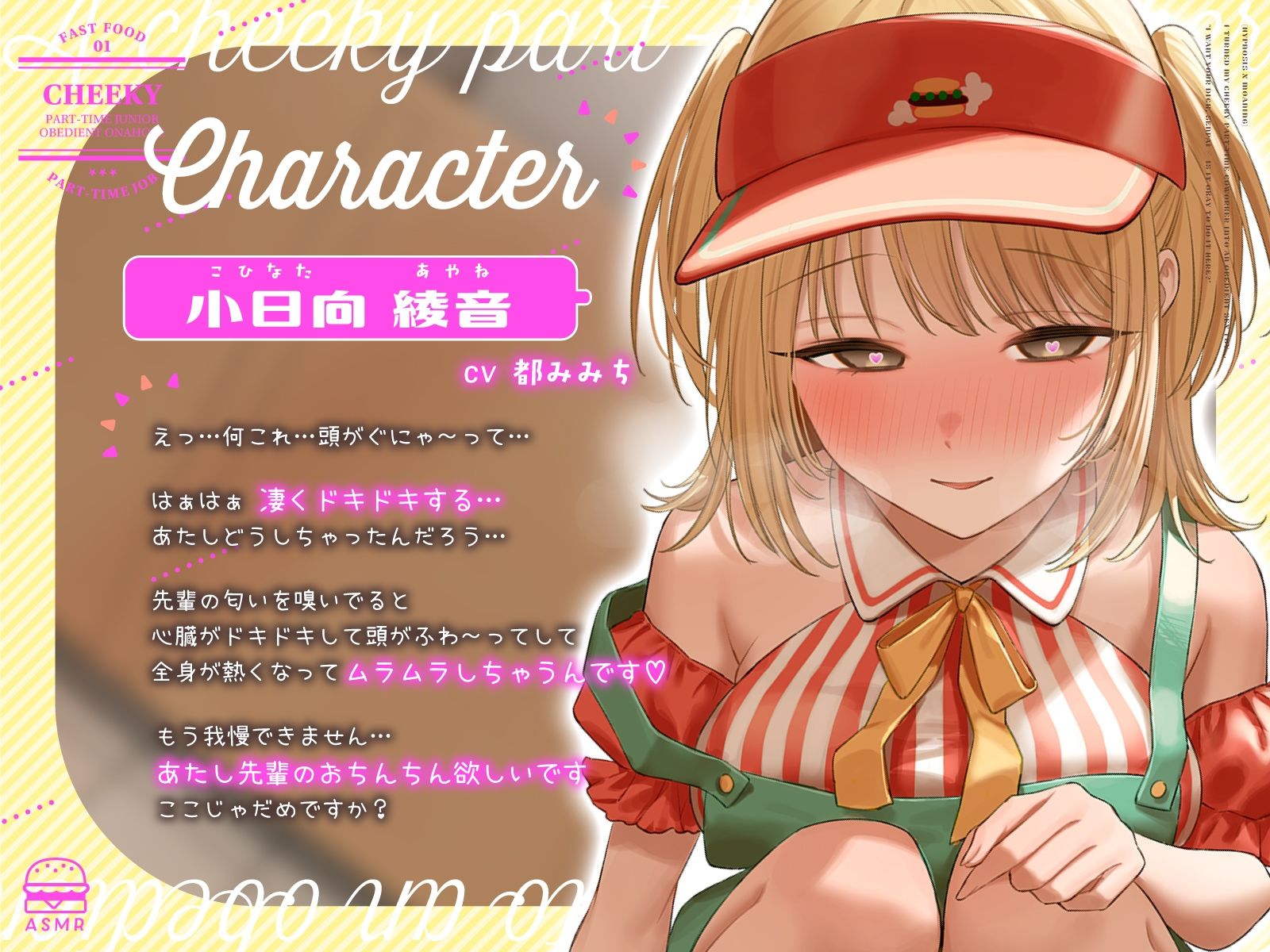 【催●×オホ声】ナマイキなバイト後輩を言いなりオナホにしたら…「先輩のおちんちんほしいです♪ここじゃだめですか？」 サンプル2ページ目
