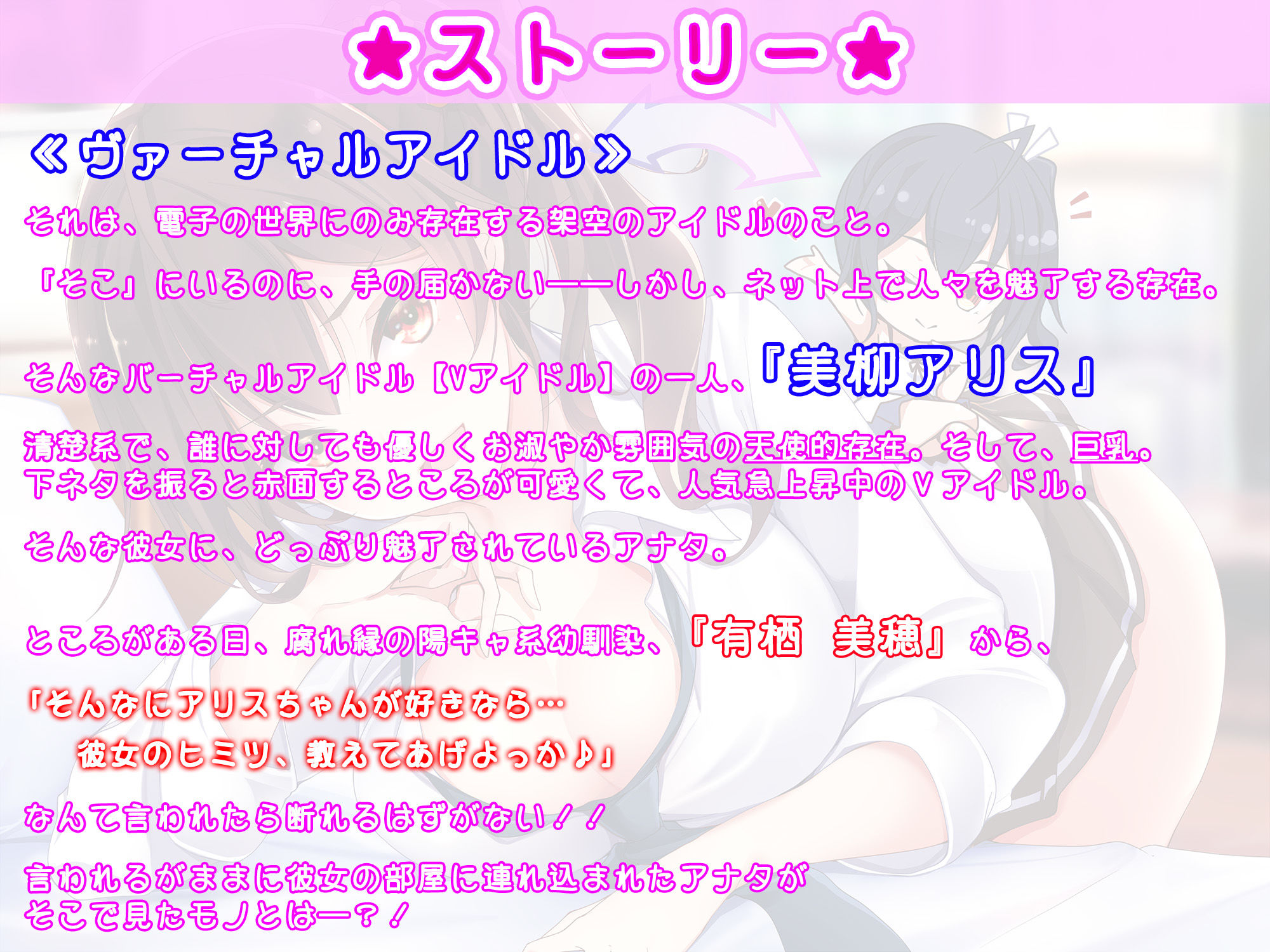 【約3時間】推しキャラの中の人が幼馴染だった？！〜有栖とアリス、ふたりとヤリましょ♪〜【KU100バイノーラル】 サンプル2ページ目