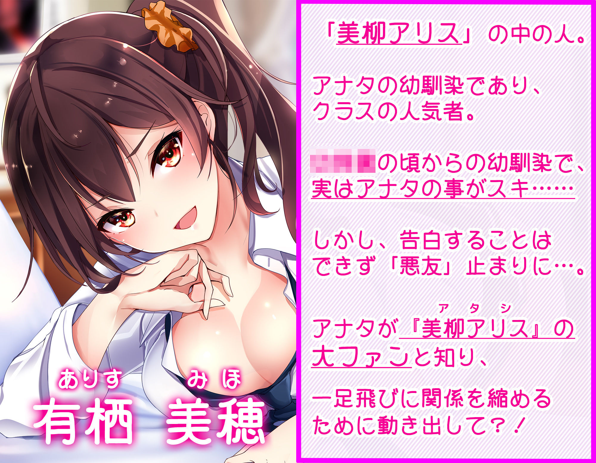 【約3時間】推しキャラの中の人が幼馴染だった？！〜有栖とアリス、ふたりとヤリましょ♪〜【KU100バイノーラル】 サンプル4ページ目