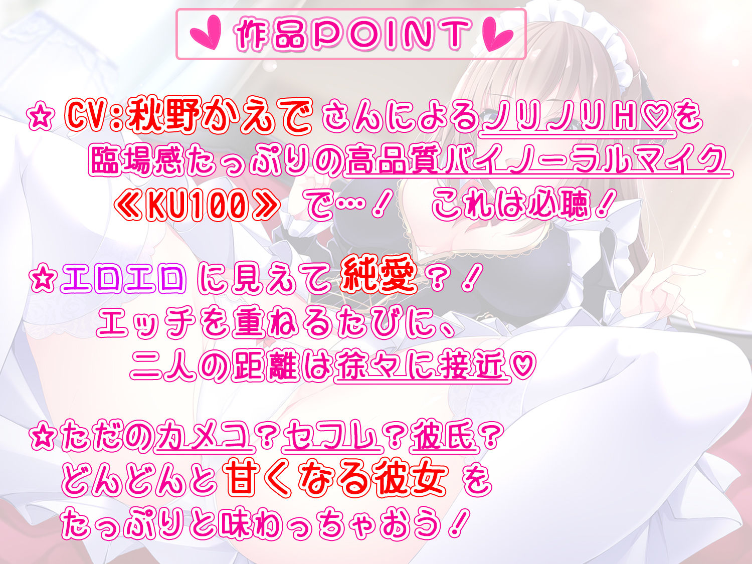 【2時間半超！】ドスケベレイヤーちゃんの挑戦状 〜極上の童貞卒業スペシャル〜【KU100バイノーラル】 サンプル1ページ目