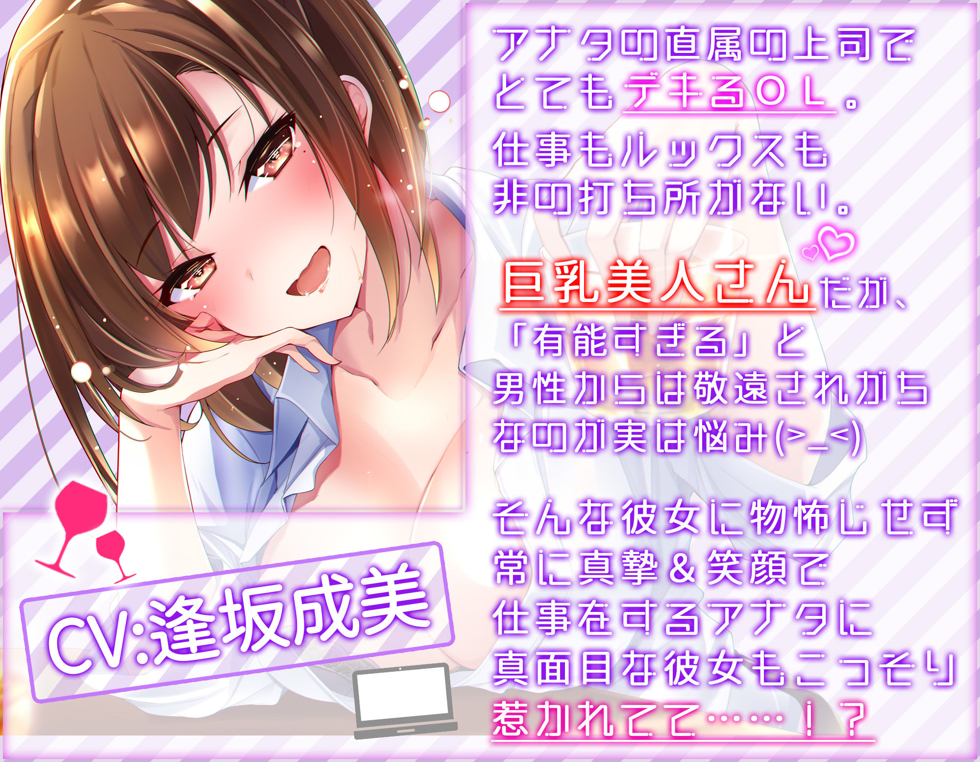 【約3時間】クールな女上司＋お酒♪=ぽんこつお姉さん 〜私にぃ…まっかせなしゃーい！〜【KU100バイノーラル】 サンプル3ページ目