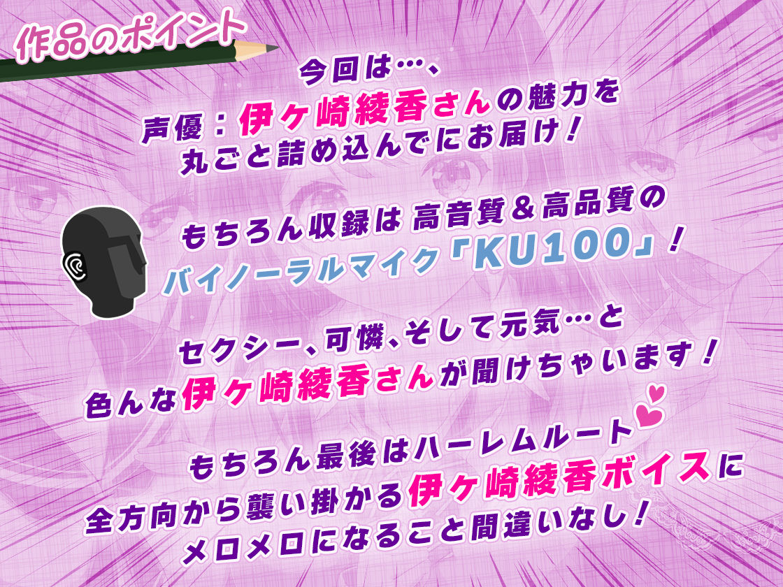 【約6時間】魅惑の放課後☆ハーレム日記〜3キャラぜーんぶ CV:伊ヶ崎綾香〜【KU100バイノーラル】 サンプル1ページ目