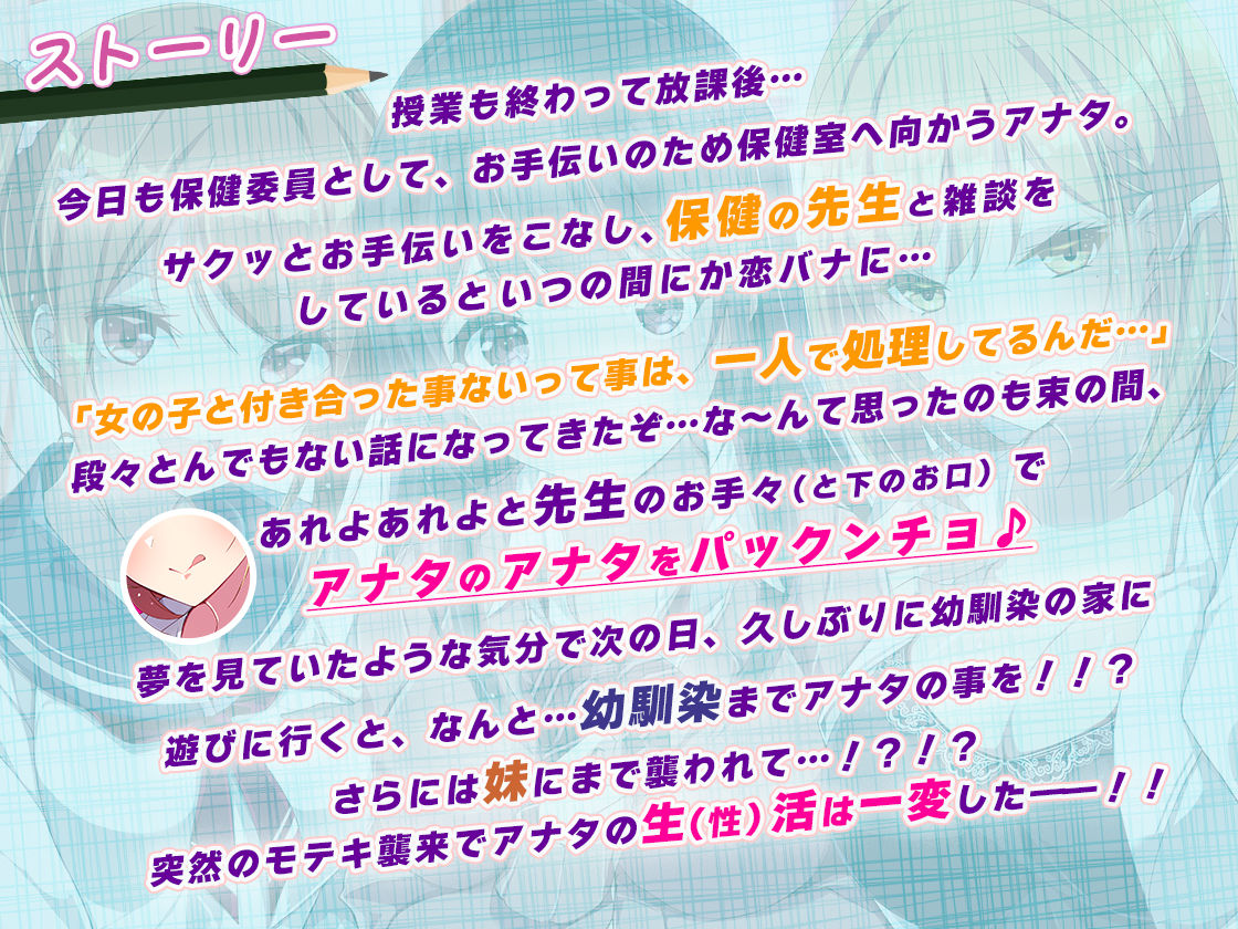 【約6時間】魅惑の放課後☆ハーレム日記〜3キャラぜーんぶ CV:伊ヶ崎綾香〜【KU100バイノーラル】 サンプル2ページ目