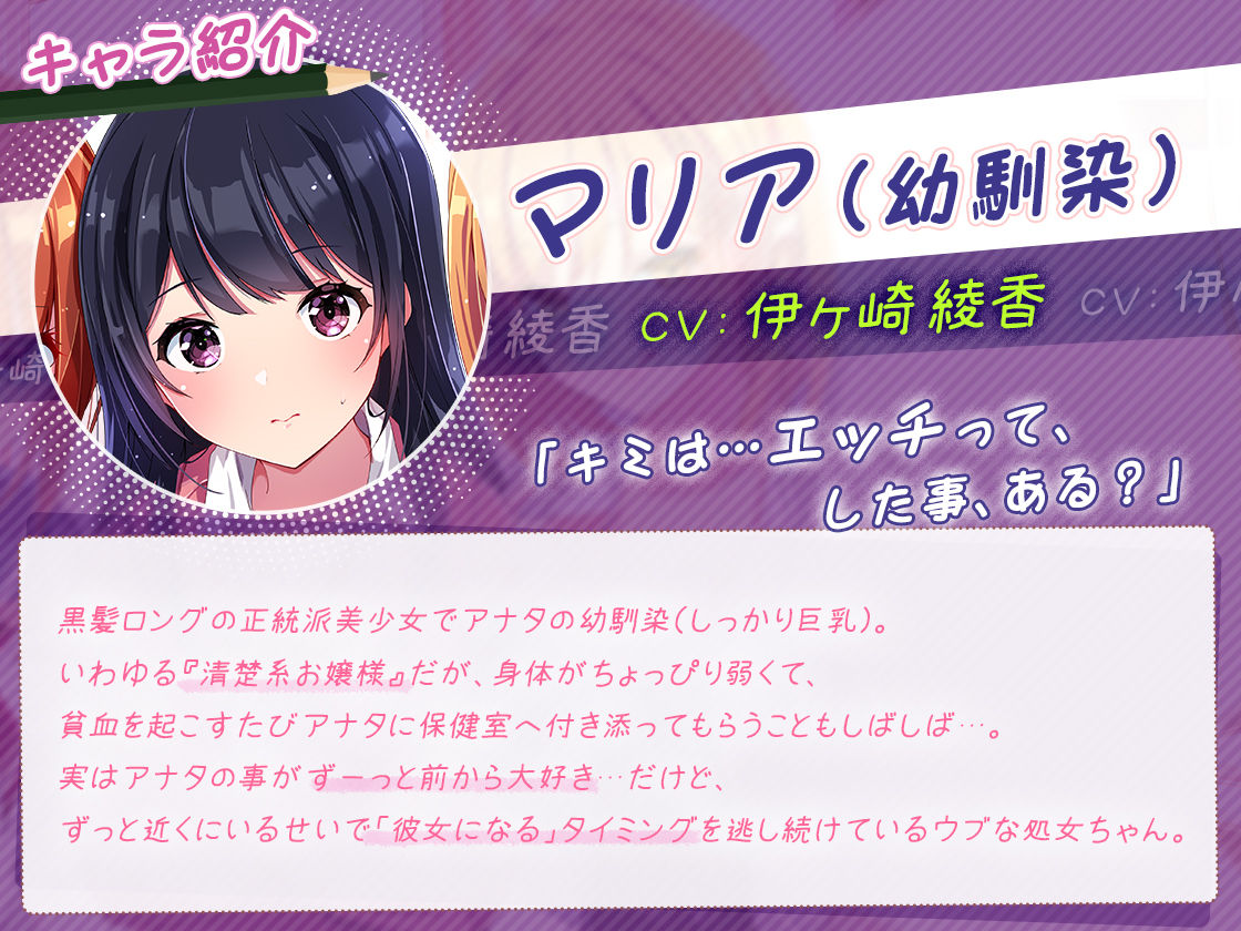 【約6時間】魅惑の放課後☆ハーレム日記〜3キャラぜーんぶ CV:伊ヶ崎綾香〜【KU100バイノーラル】 サンプル3ページ目