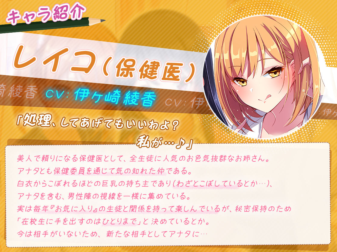 【約6時間】魅惑の放課後☆ハーレム日記〜3キャラぜーんぶ CV:伊ヶ崎綾香〜【KU100バイノーラル】 サンプル4ページ目
