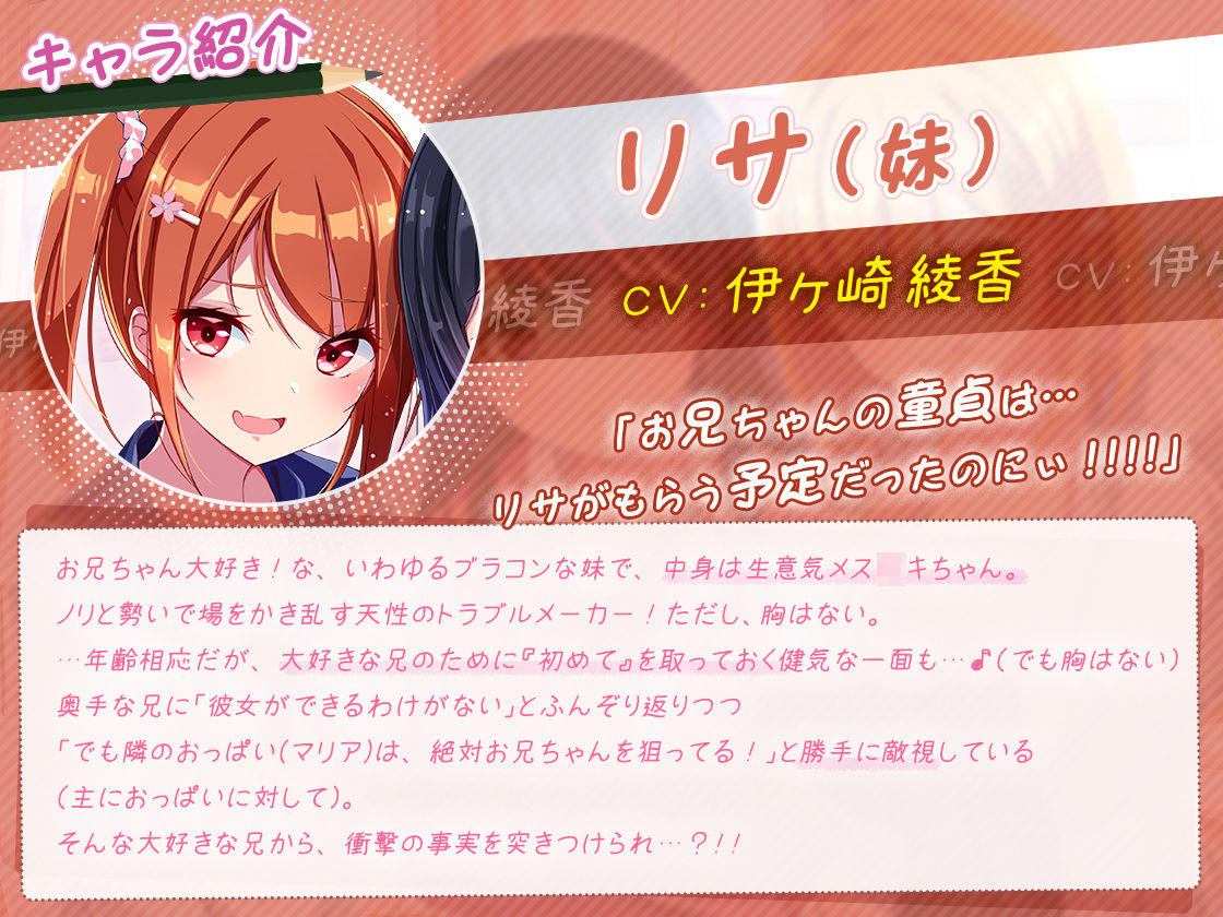 【約6時間】魅惑の放課後☆ハーレム日記〜3キャラぜーんぶ CV:伊ヶ崎綾香〜【KU100バイノーラル】 サンプル5ページ目