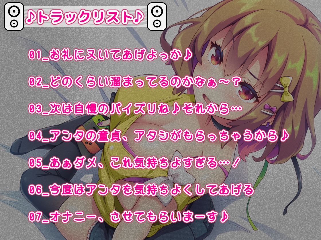 ［2時間越え！］【巨乳】で【ゲーマー】な【女友達】が俺の家に入り浸って帰ってくれない件について［KU100］ サンプル2ページ目