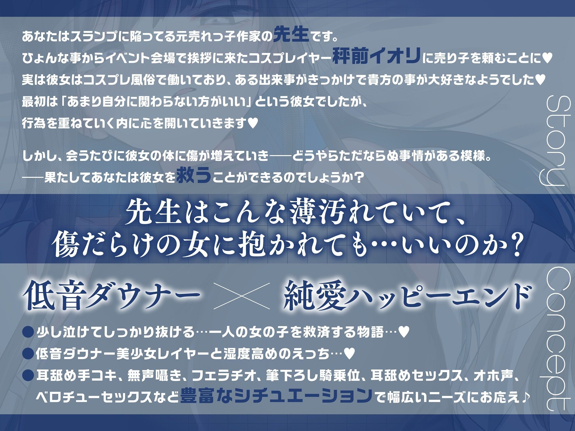 【ゆるオホ×救済えっち】コスプレ風俗で貴方を大好きな低音ダウナー爆乳レイヤーと純愛生ハメ交尾する音声【囁き舐めたっぷり】 サンプル2ページ目