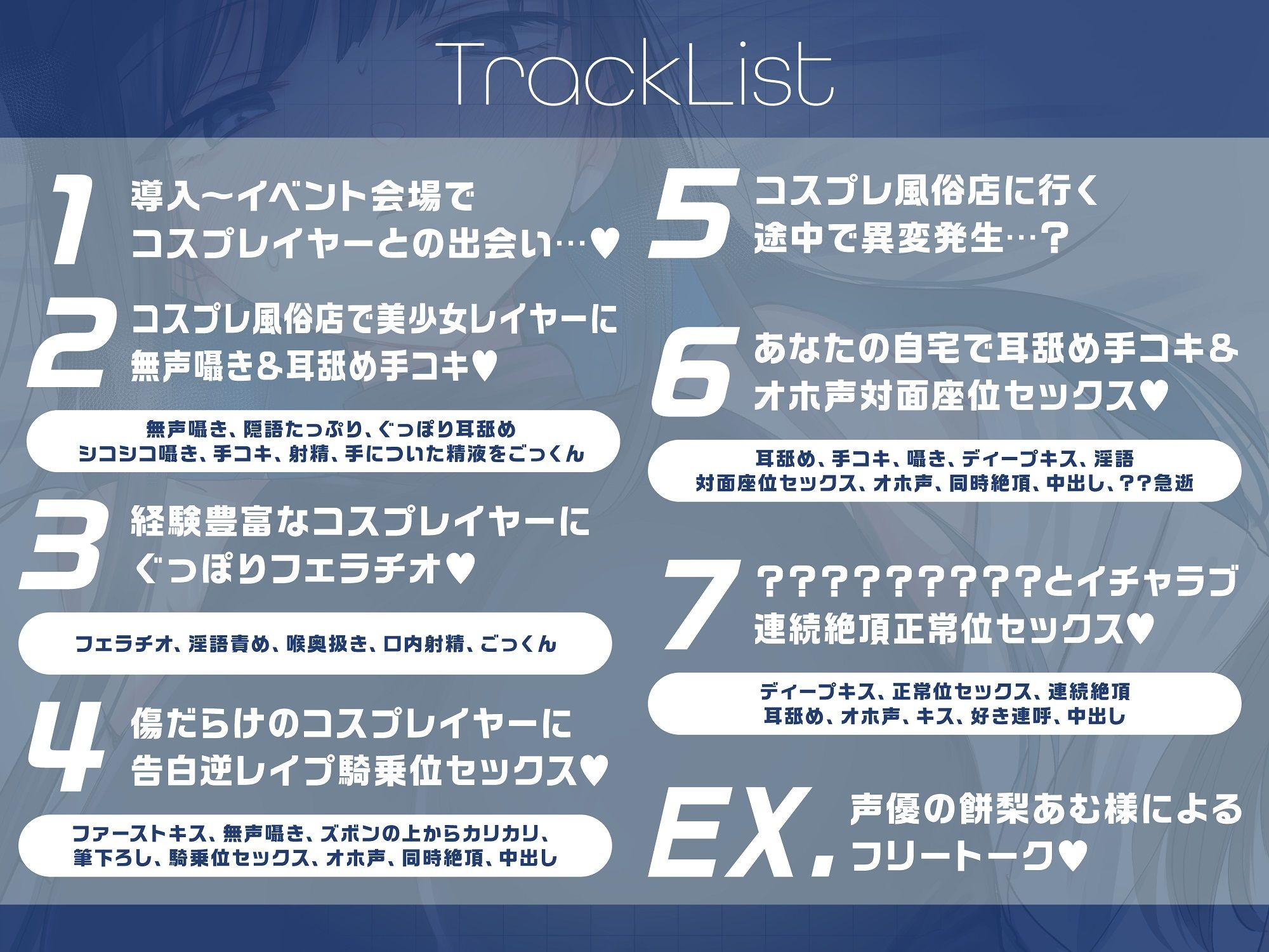【ゆるオホ×救済えっち】コスプレ風俗で貴方を大好きな低音ダウナー爆乳レイヤーと純愛生ハメ交尾する音声【囁き舐めたっぷり】 サンプル3ページ目