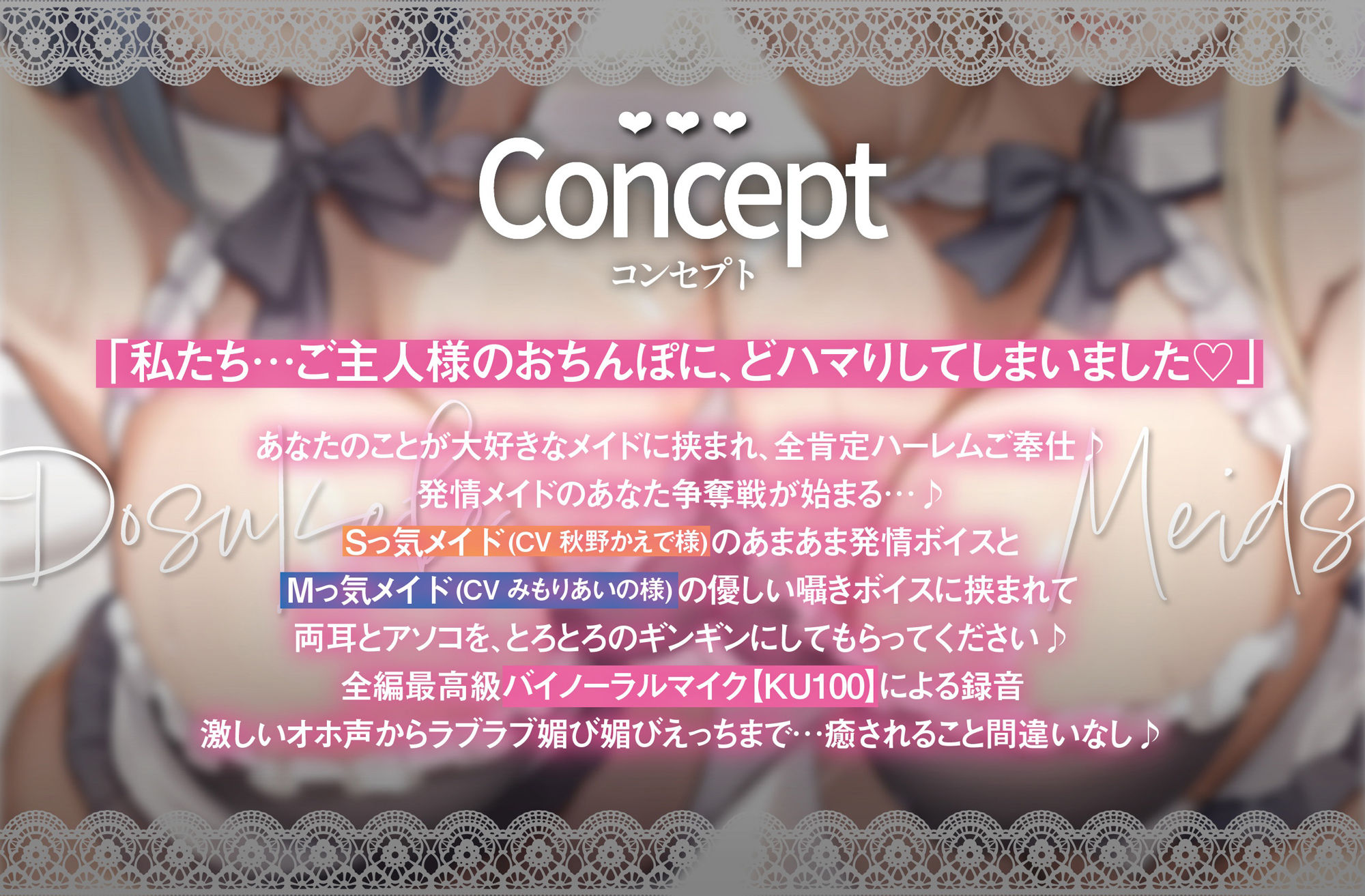 【W爆乳×Wメイド】あなた専用Wドスケベ性処理メイドのあまあまご奉仕【オホ声快楽堕ちシリーズ】 サンプル1ページ目